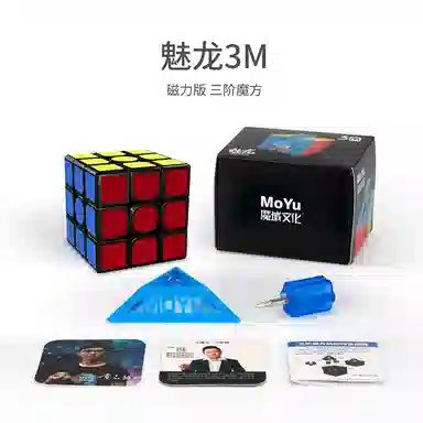 魔域文化 魅龙磁力魔方三阶比赛专用 早教益智玩具