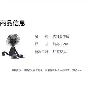 Jellycat Elegant Kitty Plush Toy