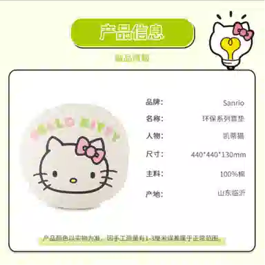 Sanrio Hello Kitty IP 44cm