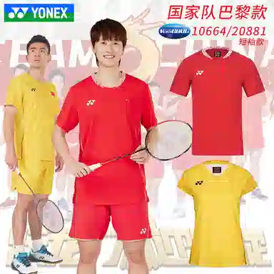 YONEX