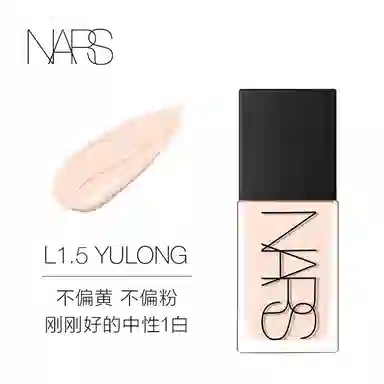 NARS 30ml