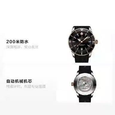 Breitling Superocean Heritage 42mm