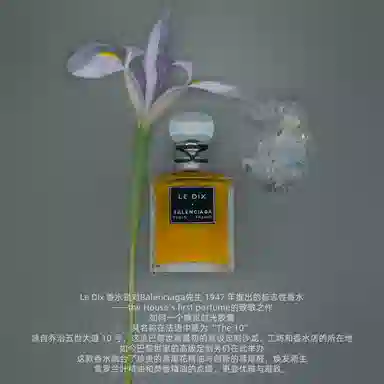 Balenciaga LE DIX EDT 100ml