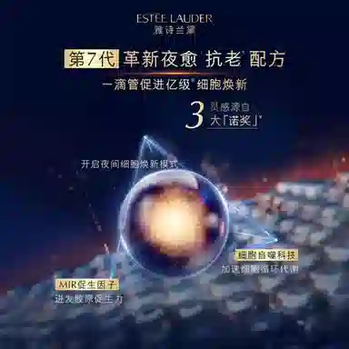 雅诗兰黛 小棕瓶抗氧肌活 精华液 舒缓紧致保湿修护抗皱 第七代