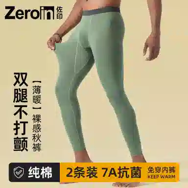 ZEROIN