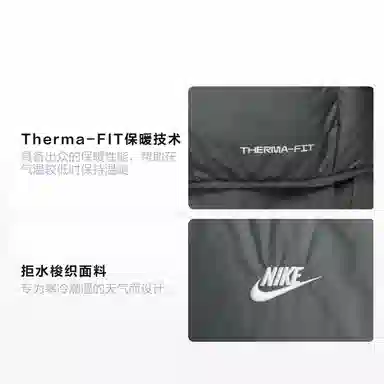 Nike Therma-FIT