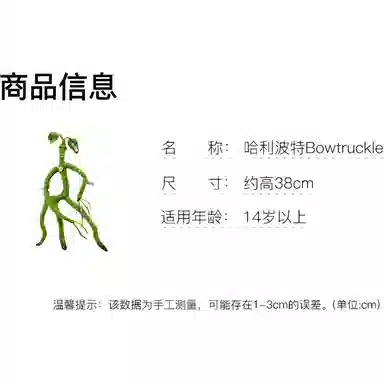 Steiff Bowtruckle 38cm