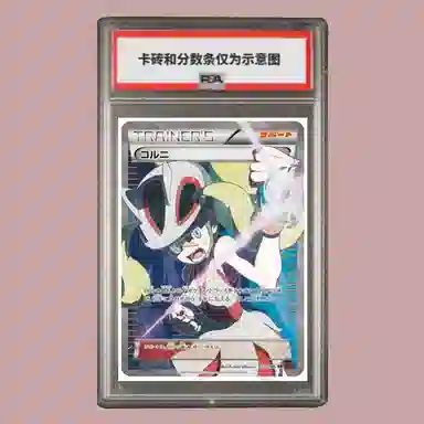 POKEMON SR XY3-102 PSA