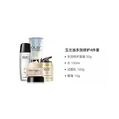 OLAY 100g+150ml+15g+50g