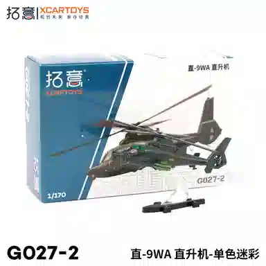 -9WA 1170