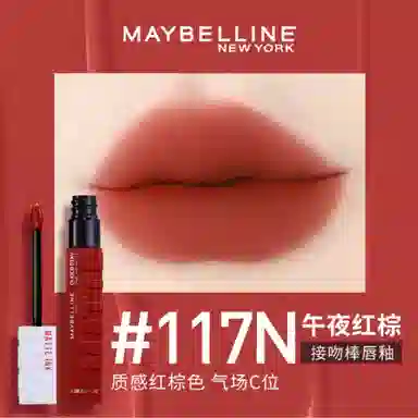 Maybelline Matte Ink