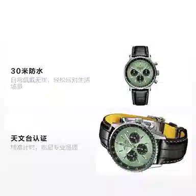 BREITLING 30 AB0138241L1P1