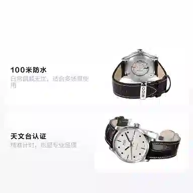 MIDO Multifort M005.430.16.031.80