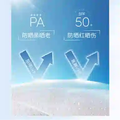 安热沙 防晒啫喱套装