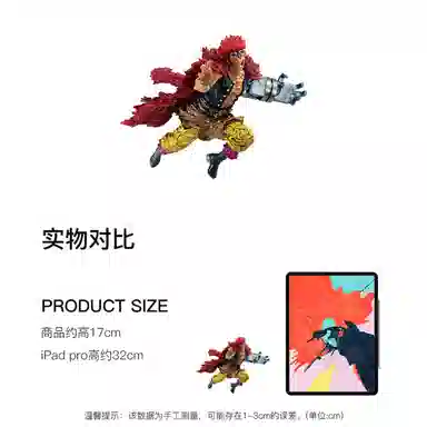 BANPRESTO d 17cm