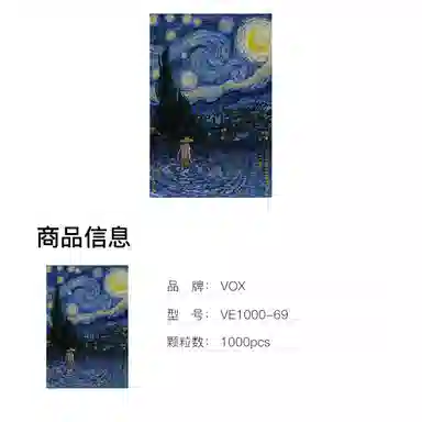 vox 1000pcs VE1000-69