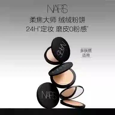 NARS 9g