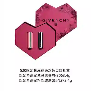 GIVENCHY 520 3.4g+3.4g