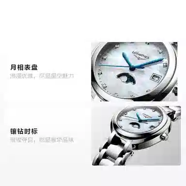 LONGINES 34mm L8.116.4.87.6