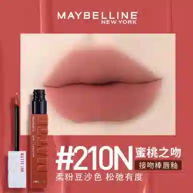 Maybelline Matte Ink