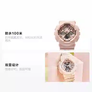 CASIOBABY-G 100 BA-130-4APRC