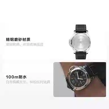 Panerai Luminor PAM01084