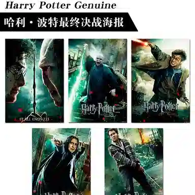 HARRY POTTER 530cmX43cm