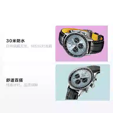 Breitling Navitimer B01 43mm