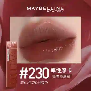 美宝莲 纽约锁吻棒唇釉 镜面 持久素颜显白