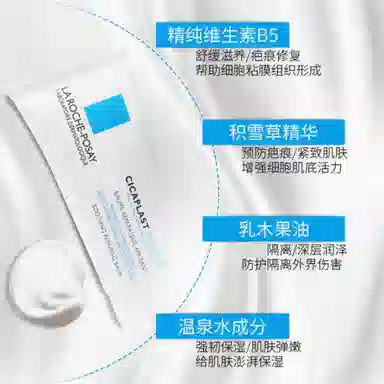 理肤泉 面霜 霜状 舒缓维稳保湿修护