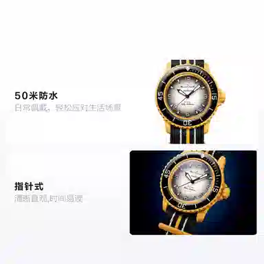 Swatch x Blancpain Fifty Fathoms