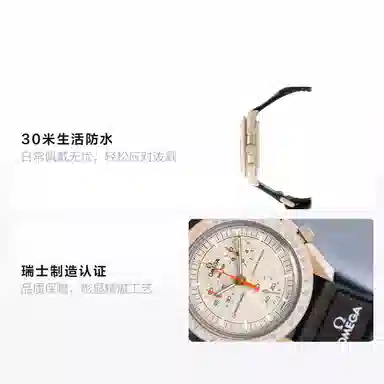 OMEGA x SWATCH BIOCERAMIC MOONSWATCH SO33C100