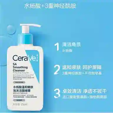 CeraVe Cleanser