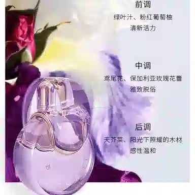 BVLGARI EDT 5ml