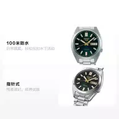 Seiko 5 Green Dial 37.4mm