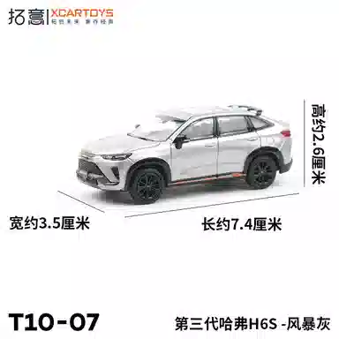 H6S- 164