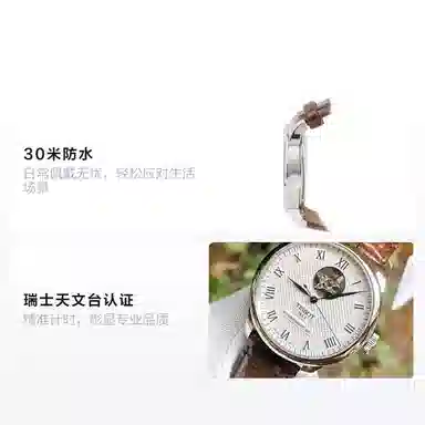 Tissot Le Locle Automatic