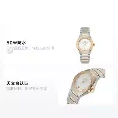 OMEGA 29mm 131.25.29.20.55.002