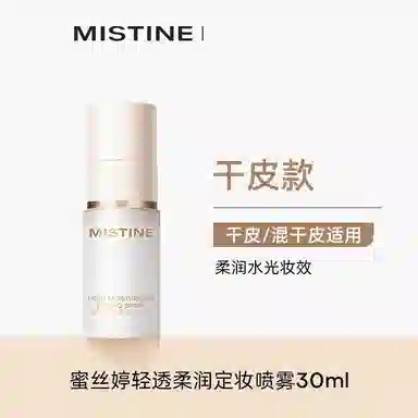Mistine 30ml