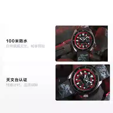 Seiko x One Piece SRPH65K1