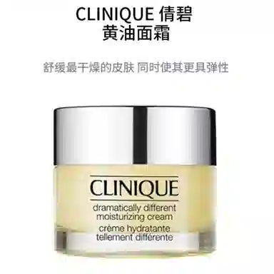 倩碧 黄油面霜