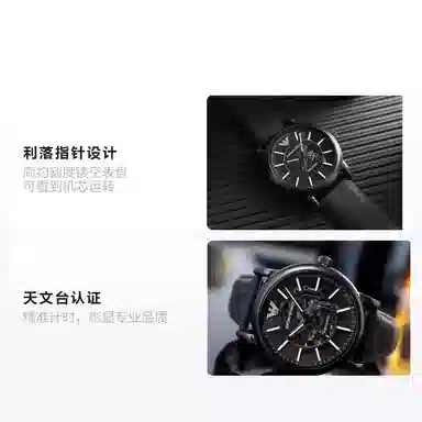 EMPORIO ARMANI 43mm AR60008
