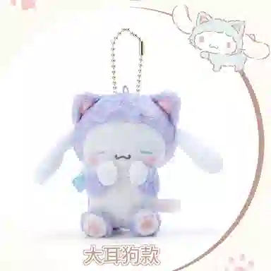 Sanrio 13cm