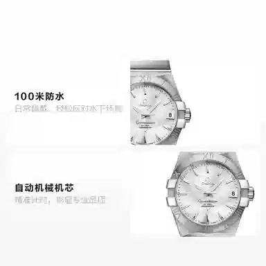 OMEGA 100 38mm 123.10.38.21.02.001