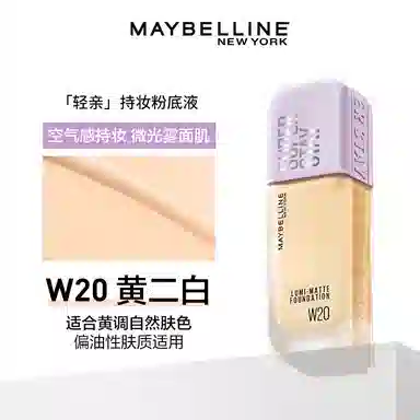 美宝莲 轻亲持妆 粉底液 清透遮瑕修饰肤色控油提亮肤色 油性肤质混合型肤质