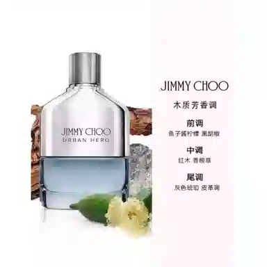 Jimmy Choo EDP 30ml50ml
