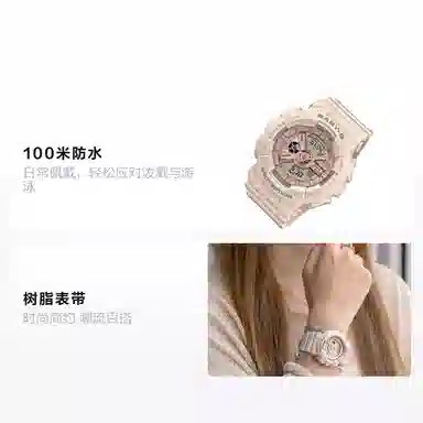 Casio Baby-G BA-110XCP-4A