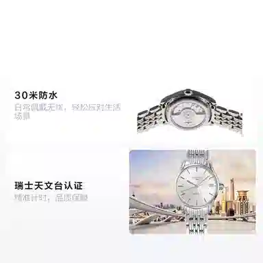 LONGINES 30m 25mm L4.360.4.72.6