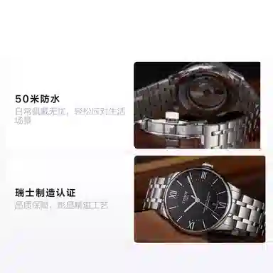 Tissot Le Locle T099.407.11.058.00