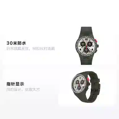 Swatch SUSG405